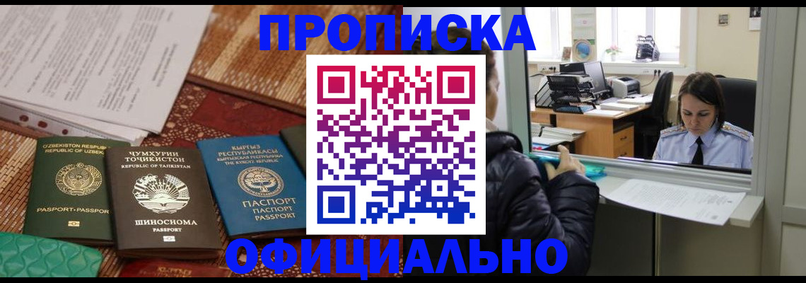 временная регистрация адрес в Нарьян-Маре